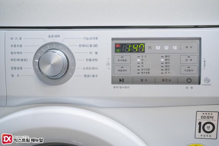 드럼세탁기 드럼통 살균 청소 5