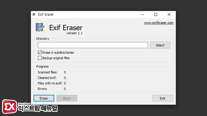 Exif Eraser 사용법