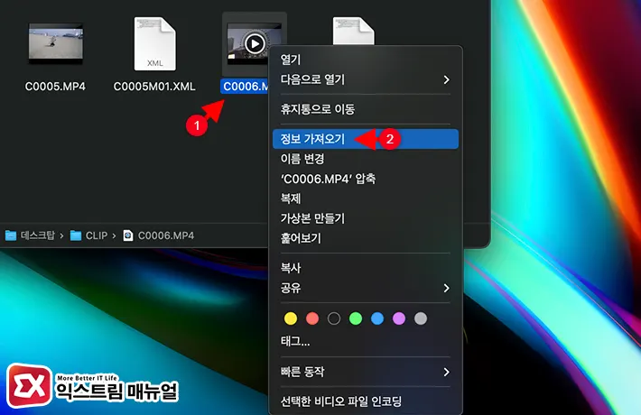 Mac 동영상 오디오 코덱 확인하기 1